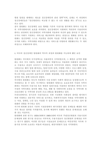 정신건강사회복지론4)미국의 정신장애인 탈원화의 역사적 과정과 탈원화를 가능하게 했던 요인을 간략히 설명하고 우리나라에서 정신장애인 장기 수용구조가 해소할 수 있는 정책방안 3가지를 제시하시오.-4