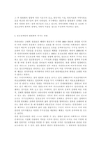 정신건강사회복지론4)미국의 정신장애인 탈원화의 역사적 과정과 탈원화를 가능하게 했던 요인을 간략히 설명하고 우리나라에서 정신장애인 장기 수용구조가 해소할 수 있는 정책방안 3가지를 제시하시오.-5