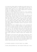정신건강사회복지론4)미국의 정신장애인 탈원화의 역사적 과정과 탈원화를 가능하게 했던 요인을 간략히 설명하고 우리나라에서 정신장애인 장기 수용구조가 해소할 수 있는 정책방안 3가지를 제시하시오.-6