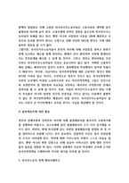 외국인노동자 증가원인 / 우리나라 외국인노동자 정책의 문제점과 대안제시 / 해외정책사례분석 / 외국인노동자 문제 해결방안 제시 및 느낀점-7