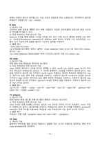 (방송통신대 HTML웹프로그래밍 중간과제물)주어진 HTML 요소(태그)에 대해서 다음 조건이 만족되도록 정리하시오 다음과 같은 3가지 부류에 속하는 CSS 속성들을 모두 조사해서 다음 조건이 만족하도록 정리하시오-6