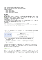 (방송통신대 HTML웹프로그래밍 중간과제물)주어진 HTML 요소(태그)에 대해서 다음 조건이 만족되도록 정리하시오 다음과 같은 3가지 부류에 속하는 CSS 속성들을 모두 조사해서 다음 조건이 만족하도록 정리하시오-8