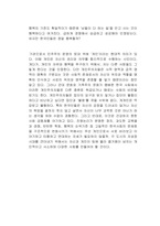 개인주의자 선언 독후감-2