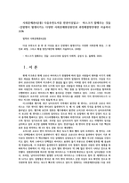 사회문제론4공통) 다음 추천도서 중 한권 이상읽고 감염병이 발생시키는 다양한 사회문제현상원인과 과정해결방안대안 서술하시오0k-1