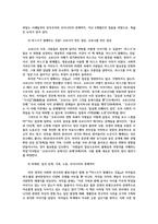 사회문제론4공통) 다음 추천도서 중 한권 이상읽고 감염병이 발생시키는 다양한 사회문제현상원인과 과정해결방안대안 서술하시오0k-3