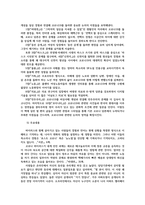사회문제론4공통) 다음 추천도서 중 한권 이상읽고 감염병이 발생시키는 다양한 사회문제현상원인과 과정해결방안대안 서술하시오0k-4