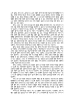 사회문제론4공통) 다음 추천도서 중 한권 이상읽고 감염병이 발생시키는 다양한 사회문제현상원인과 과정해결방안대안 서술하시오0k-9