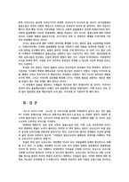 사회문제론4공통) 다음 추천도서 중 한권 이상읽고 감염병이 발생시키는 다양한 사회문제현상원인과 과정해결방안대안 서술하시오0k-10