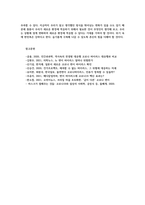 사회문제론4공통) 다음 추천도서 중 한권 이상읽고 감염병이 발생시키는 다양한 사회문제현상원인과 과정해결방안대안 서술하시오0k-11