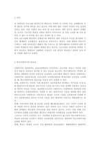 [학교사회복지론2022]학교사회복지의 필요성과 목적, 개념을 설명하시오. 자신이 거주하는 지역의 학교를 한 곳 선정하여, 학교명, 주소, 학교 및 지역의 지리적·사회적 특성을 기술하시오. 코로나19 상황에서 해당 학교와 학생들이 겪은 어려움이 무엇인지 설명하고, 학교사회복지가 필요한 대상과 지원할 내용을 찾아 학교사회복지 실천방법을 제안하시오.-2