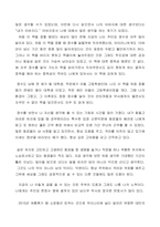 김정현 작가 아버지 독서감상문-2