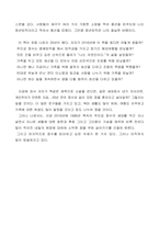 김정현 작가 아버지 독서감상문-3