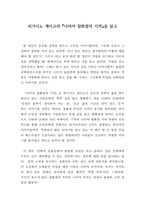 히가시노 게이고의 나미야 잡화점의 기적 독서감상문-1
