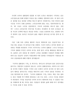 히가시노 게이고의 나미야 잡화점의 기적 독서감상문-2