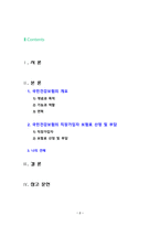 [2022 건강보험론3A][출처표기] 국민건강보험의 직장가입자 보험료 산정 및 부담에 대하여 알아보시오.-2