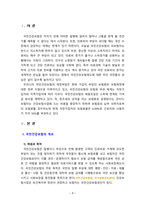 [2022 건강보험론3A][출처표기] 국민건강보험의 직장가입자 보험료 산정 및 부담에 대하여 알아보시오.-3