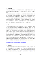[2022 건강보험론3A][출처표기] 국민건강보험의 직장가입자 보험료 산정 및 부담에 대하여 알아보시오.-4