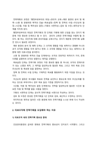 전략적간호관리] 1. 과학적 관리론과 인간관계론을 비교, 간호사들이 신명나게 일하게 하기 위해, 전략적간호관리 2. 전략기획이 무엇인지 설명 (전략기획의 과정 포함), 의료조직에 전략기획을 도입해야 하는 이유 및 전략기획의 장점, 전략적간호관리-2022년 방송대 전략적간호관리 중간과제물-9
