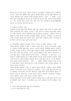 (사회복지와 인권, 공통) 1. 안티고네의 이야기를 요약하고, 안티고네와 크레온이 주장하는 정의를 설명한 후 자신은 어떠한 정의를 지지하는지와 그 이유를 쓰시오.  2. 적극적 평등실현조치를 예를 들어 설명하시오. -3