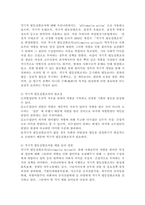 (사회복지와 인권, 공통) 1. 안티고네의 이야기를 요약하고, 안티고네와 크레온이 주장하는 정의를 설명한 후 자신은 어떠한 정의를 지지하는지와 그 이유를 쓰시오.  2. 적극적 평등실현조치를 예를 들어 설명하시오. -4