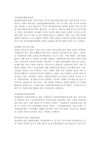 (사회복지와 인권, 공통) 1. 안티고네의 이야기를 요약하고, 안티고네와 크레온이 주장하는 정의를 설명한 후 자신은 어떠한 정의를 지지하는지와 그 이유를 쓰시오.  2. 적극적 평등실현조치를 예를 들어 설명하시오. -5