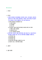 [2022 전략적간호관리][출처표기] 1.과학적 관리론과 인간관계론을 비교하여 논하고, 간호사들이 신명나게 일하게 하기 위해 (조직에 공헌하려는 의욕을 고취시키려면) 꼭 필요하다고 생각되는 자신의 견해를 한 가지 이상 제시하시오. 2.전략기획이 무엇인지 설명 (전략기획의 과정 포함) 하고, 의료조직에 전략기획을 도입해야 하는 이유 및 전략기획의 장점-2