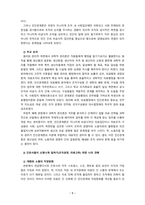 [2022 전략적간호관리][출처표기] 1.과학적 관리론과 인간관계론을 비교하여 논하고, 간호사들이 신명나게 일하게 하기 위해 (조직에 공헌하려는 의욕을 고취시키려면) 꼭 필요하다고 생각되는 자신의 견해를 한 가지 이상 제시하시오. 2.전략기획이 무엇인지 설명 (전략기획의 과정 포함) 하고, 의료조직에 전략기획을 도입해야 하는 이유 및 전략기획의 장점-5