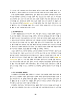 [2022 전략적간호관리][출처표기] 1.과학적 관리론과 인간관계론을 비교하여 논하고, 간호사들이 신명나게 일하게 하기 위해 (조직에 공헌하려는 의욕을 고취시키려면) 꼭 필요하다고 생각되는 자신의 견해를 한 가지 이상 제시하시오. 2.전략기획이 무엇인지 설명 (전략기획의 과정 포함) 하고, 의료조직에 전략기획을 도입해야 하는 이유 및 전략기획의 장점-6