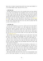 [2022 전략적간호관리][출처표기] 1.과학적 관리론과 인간관계론을 비교하여 논하고, 간호사들이 신명나게 일하게 하기 위해 (조직에 공헌하려는 의욕을 고취시키려면) 꼭 필요하다고 생각되는 자신의 견해를 한 가지 이상 제시하시오. 2.전략기획이 무엇인지 설명 (전략기획의 과정 포함) 하고, 의료조직에 전략기획을 도입해야 하는 이유 및 전략기획의 장점-8