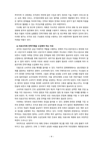 [2022 전략적간호관리][출처표기] 1.과학적 관리론과 인간관계론을 비교하여 논하고, 간호사들이 신명나게 일하게 하기 위해 (조직에 공헌하려는 의욕을 고취시키려면) 꼭 필요하다고 생각되는 자신의 견해를 한 가지 이상 제시하시오. 2.전략기획이 무엇인지 설명 (전략기획의 과정 포함) 하고, 의료조직에 전략기획을 도입해야 하는 이유 및 전략기획의 장점-9