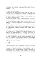 [2022 전략적간호관리][출처표기] 1.과학적 관리론과 인간관계론을 비교하여 논하고, 간호사들이 신명나게 일하게 하기 위해 (조직에 공헌하려는 의욕을 고취시키려면) 꼭 필요하다고 생각되는 자신의 견해를 한 가지 이상 제시하시오. 2.전략기획이 무엇인지 설명 (전략기획의 과정 포함) 하고, 의료조직에 전략기획을 도입해야 하는 이유 및 전략기획의 장점-10