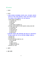 [2022 전략적간호관리][출처표기] 1.과학적 관리론과 인간관계론을 비교하여 논하고, 간호사들이 신명나게 일하게 하기 위해 (조직에 공헌하려는 의욕을 고취시키려면) 꼭 필요하다고 생각되는 자신의 견해를 한 가지 이상 제시하시오. 2.전략기획이 무엇인지 설명 (전략기획의 과정 포함) 하고, 의료조직에 전략기획을 도입해야 하는 이유 및 전략기획의 장점-2