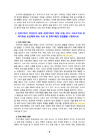 [2022 전략적간호관리][출처표기] 1.과학적 관리론과 인간관계론을 비교하여 논하고, 간호사들이 신명나게 일하게 하기 위해 (조직에 공헌하려는 의욕을 고취시키려면) 꼭 필요하다고 생각되는 자신의 견해를 한 가지 이상 제시하시오. 2.전략기획이 무엇인지 설명 (전략기획의 과정 포함) 하고, 의료조직에 전략기획을 도입해야 하는 이유 및 전략기획의 장점-8