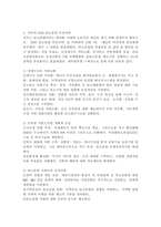 (생명과환경 공통) 2. 탄소중립이 무엇을 뜻하는지 그리고 탄소중립을 달성하기 위한 노력으로 어떤 것이 필요한지 생각해보시오.-3
