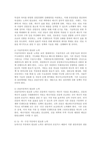 (생명과환경 공통) 2. 탄소중립이 무엇을 뜻하는지 그리고 탄소중립을 달성하기 위한 노력으로 어떤 것이 필요한지 생각해보시오.-5