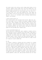 (생명과환경 공통) 2. 탄소중립이 무엇을 뜻하는지 그리고 탄소중립을 달성하기 위한 노력으로 어떤 것이 필요한지 생각해보시오.-6