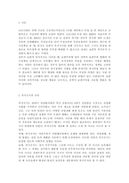 사회복지학개론1)보편적 복지를 비판하는 잔여적 복지의 논리와 잔여적 복지의 비판에 대한 보편적 복지의 대응 논리를 서술하시오. 대통령 선거 출마 후보자 중 1명을 선택하여, 잔여주의와 제도주의의 관점에서 분석하시오.-2
