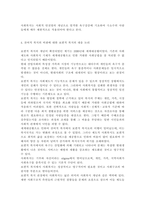 사회복지학개론1)보편적 복지를 비판하는 잔여적 복지의 논리와 잔여적 복지의 비판에 대한 보편적 복지의 대응 논리를 서술하시오. 대통령 선거 출마 후보자 중 1명을 선택하여, 잔여주의와 제도주의의 관점에서 분석하시오.-4