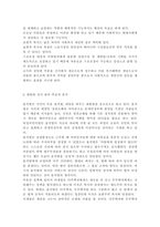 사회복지학개론1)보편적 복지를 비판하는 잔여적 복지의 논리와 잔여적 복지의 비판에 대한 보편적 복지의 대응 논리를 서술하시오. 대통령 선거 출마 후보자 중 1명을 선택하여, 잔여주의와 제도주의의 관점에서 분석하시오.-5