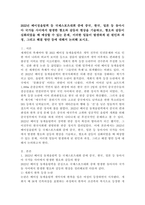 (세계의정치와경제, A형) 2022년 베이징올림픽 등 국제스포츠대회 중에 중국, 한국, 일본 등 동아시아 국가들 사이에서 발생한 혐오와 갈등의 현상을 기술하고, 혐오과 갈등이 심화되었을 때 예상할 수 있는 문제, 이러한 일들이 발생하게 된 원인과 과정, 그리고 해결 방안 등에 대해서 논의해 보시오.-2
