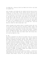 (세계의정치와경제, A형) 2022년 베이징올림픽 등 국제스포츠대회 중에 중국, 한국, 일본 등 동아시아 국가들 사이에서 발생한 혐오와 갈등의 현상을 기술하고, 혐오과 갈등이 심화되었을 때 예상할 수 있는 문제, 이러한 일들이 발생하게 된 원인과 과정, 그리고 해결 방안 등에 대해서 논의해 보시오.-6