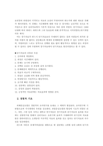 과제중심 모델의 등장배경, 이론적 기반, 사회복지실천에서의 적용-3