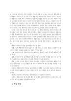 과제중심 모델의 등장배경, 이론적 기반, 사회복지실천에서의 적용-4