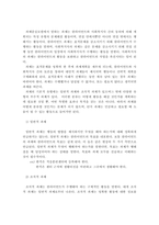 과제중심 모델의 등장배경, 이론적 기반, 사회복지실천에서의 적용-5