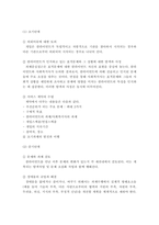 과제중심 모델의 등장배경, 이론적 기반, 사회복지실천에서의 적용-8