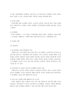 과제중심 모델의 등장배경, 이론적 기반, 사회복지실천에서의 적용-9