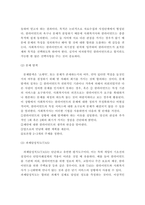 과제중심 모델의 등장배경, 이론적 기반, 사회복지실천에서의 적용-11