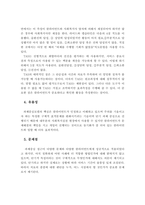 과제중심 모델의 등장배경, 이론적 기반, 사회복지실천에서의 적용-12