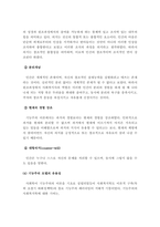 기능주의 모델의 등장배경, 이론적 기반, 사회복지실천에서의 적용-6
