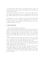 기능주의 모델의 등장배경, 이론적 기반, 사회복지실천에서의 적용-7